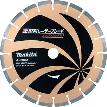 エンジンカッタ用カッター マキタ