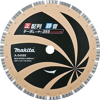 正配列ターボレーザー静音 マキタ