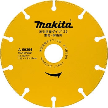 薄型溶着ダイヤ マキタ