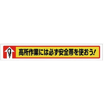 横断幕 ユニット