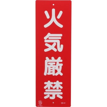 短冊型標識 ユニット