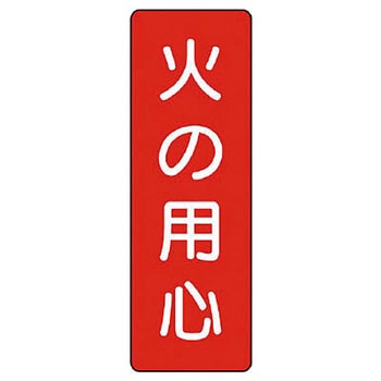短冊型標識 ユニット