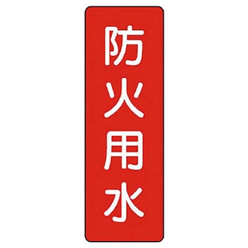 短冊型標識 ユニット