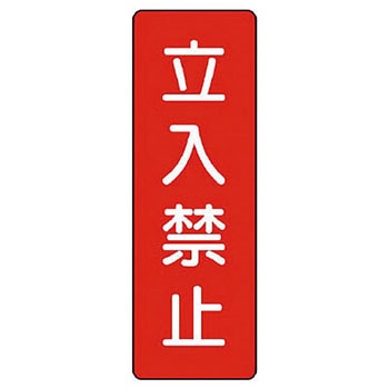短冊型標識 ユニット