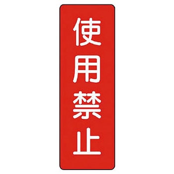 短冊型標識 ユニット