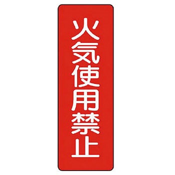 短冊型標識 ユニット