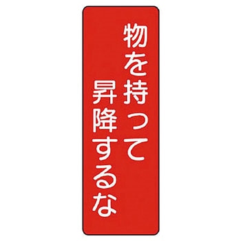 短冊型標識 ユニット