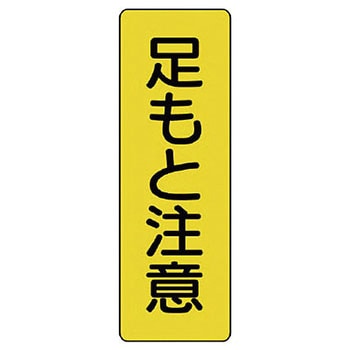 短冊型標識 ユニット