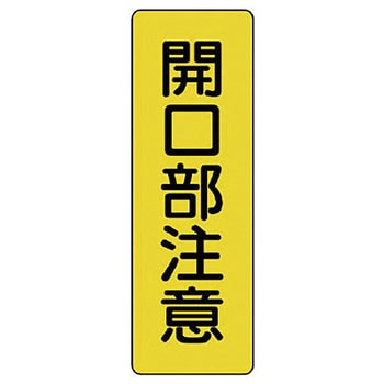 短冊型標識 ユニット