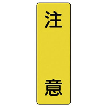 短冊型標識 ユニット