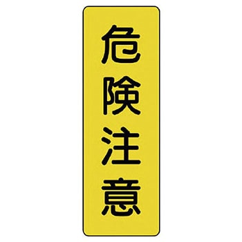 短冊型標識 ユニット