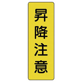 短冊型標識 ユニット