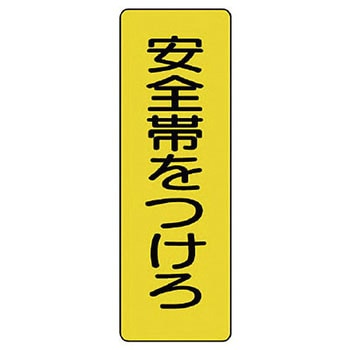 短冊型標識 ユニット