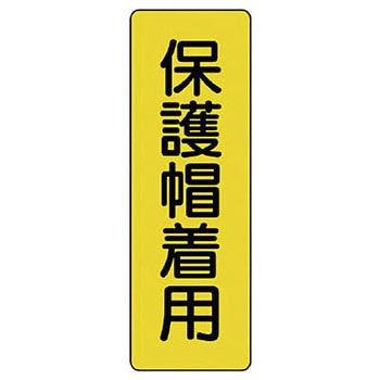 短冊型標識 ユニット