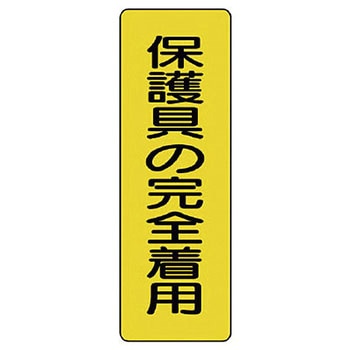 短冊型標識 ユニット