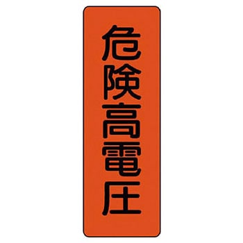 短冊型標識 ユニット