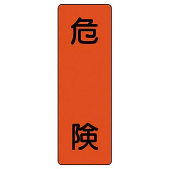 短冊型標識 ユニット