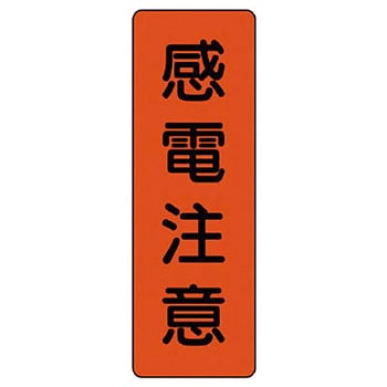 短冊型標識 ユニット