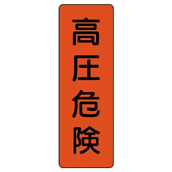 短冊型標識 ユニット