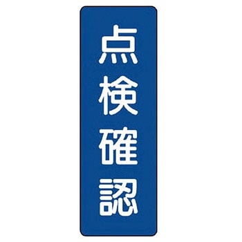 短冊型標識 ユニット