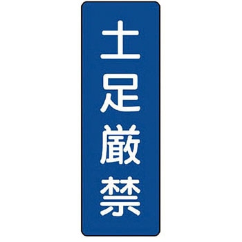 短冊型標識 ユニット