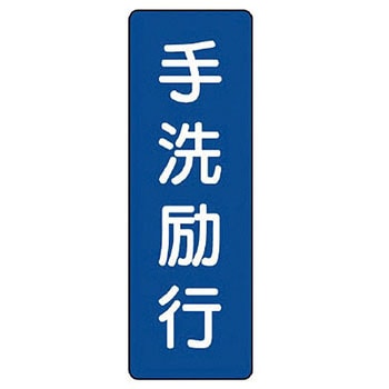 短冊型標識 ユニット