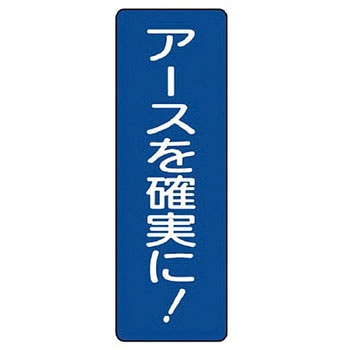 短冊型標識 ユニット