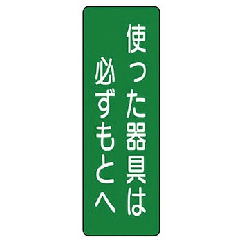短冊型標識 ユニット