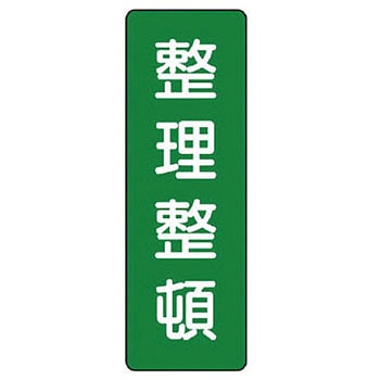 短冊型標識 ユニット