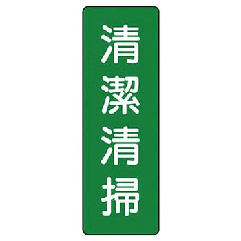 短冊型標識 ユニット