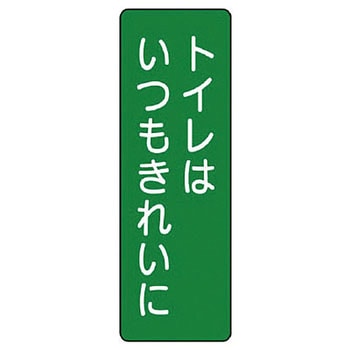短冊型標識 ユニット