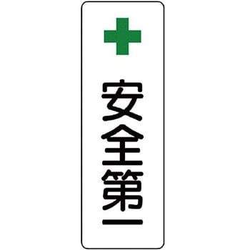 短冊型標識 ユニット
