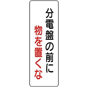短冊型標識 ユニット
