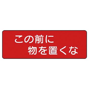短冊型標識 ユニット