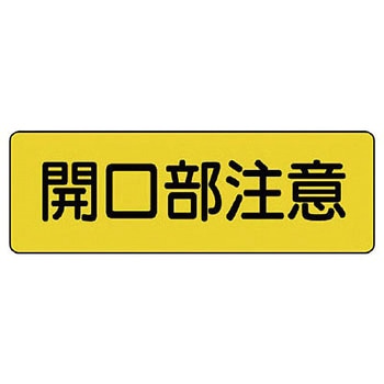 短冊型標識 ユニット