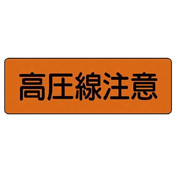 短冊型標識 ユニット
