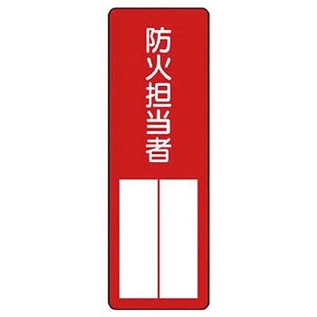 指名標識 ユニット