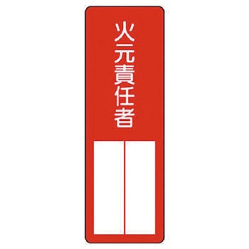 指名標識 ユニット