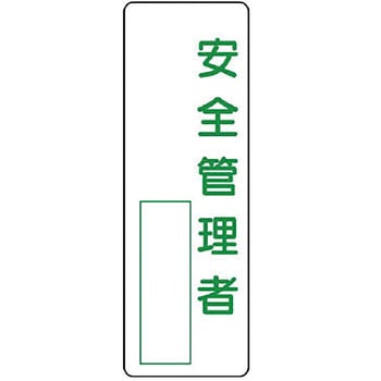 指名標識 ユニット