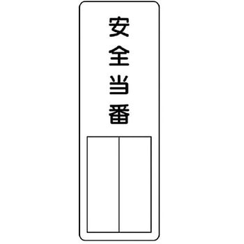 指名標識 ユニット