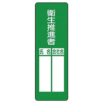指名標識 ユニット