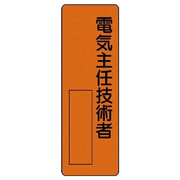 指名標識 ユニット