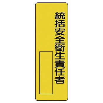指名標識 ユニット