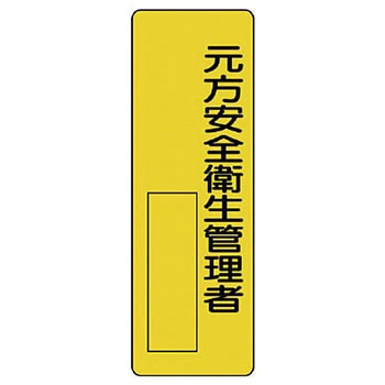 指名標識 ユニット