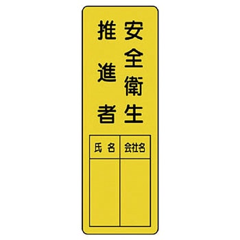 指名標識 ユニット