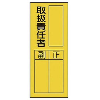 指名標識 ユニット