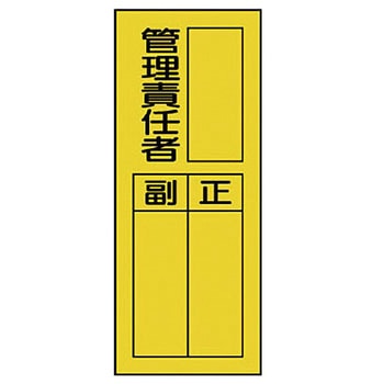 指名標識 ユニット