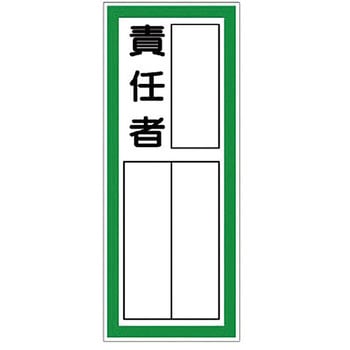 指名標識 ユニット
