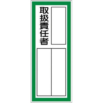 指名標識 ユニット