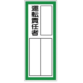 指名標識 ユニット